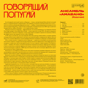 back-lp (1)